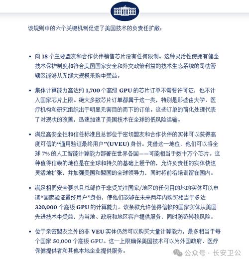 美国实施史上最严AI管制：新规行业震荡，科技巨头面临严峻挑战