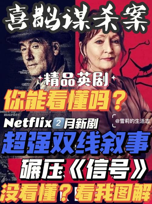 喜鹊谋杀案社会热议，环境保护问题再成焦点