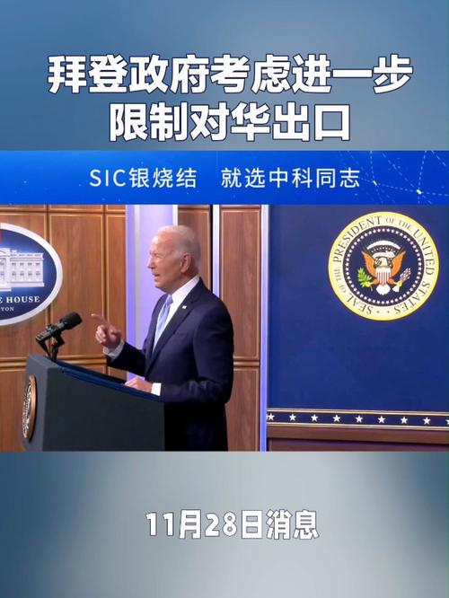 美国加大对中国贸易限制力度，频繁出台新措施应对经济竞争