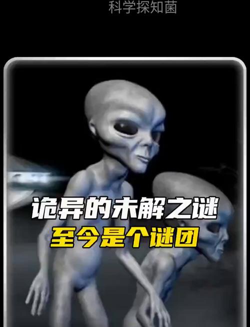 《你不知道的恐怖故事：背后隐藏的未解之谜与惊悚真相》