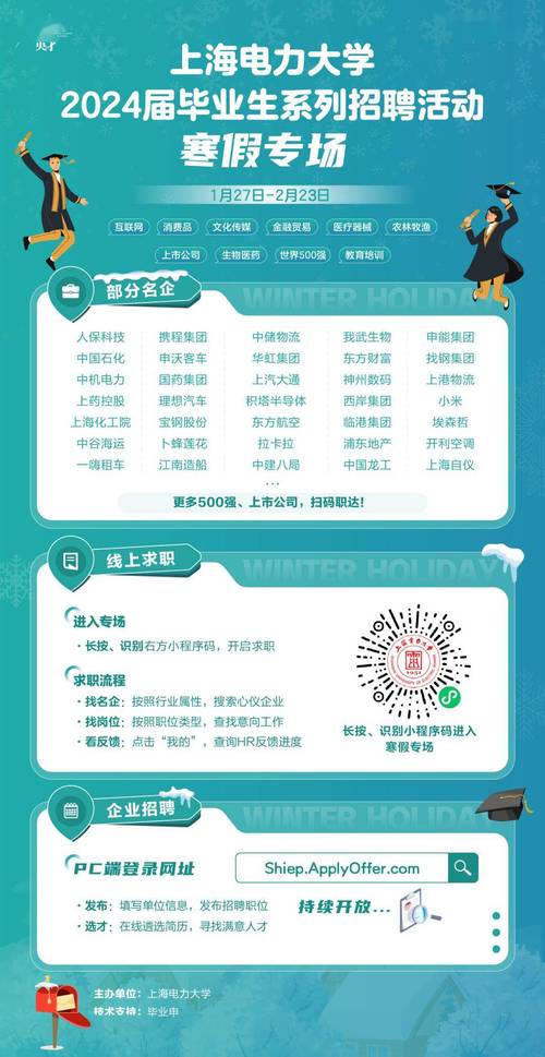 教育部发布寒假线上专场招聘计划 活动助力就业