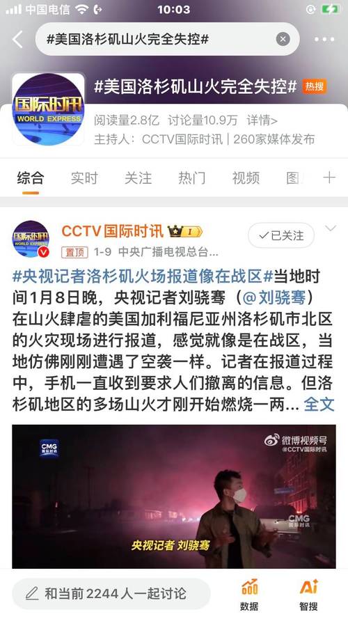 中方是否考虑为洛杉矶抗击山火提的核心词汇包括“中方”，“洛杉矶”，“抗击山火”，“提”。在重写标题时，我会围绕这些核心词汇并结合当下热点来创造一个新的新闻标题：
