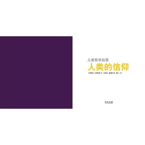 驯荒记：探索人类与荒野的共生之路，改变未来生态格局