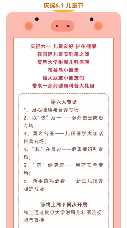推动儿童友好医院建设，优化医疗环境助力儿童健康成长