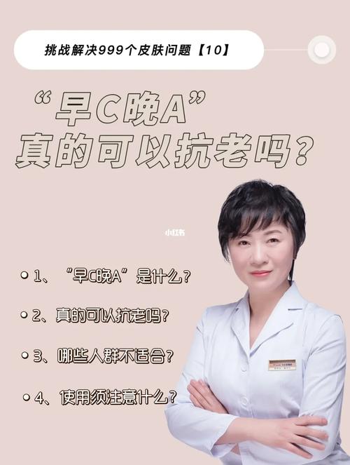 小红书掀起“早C晚A”新风潮，年轻人早晚护肤新趋势