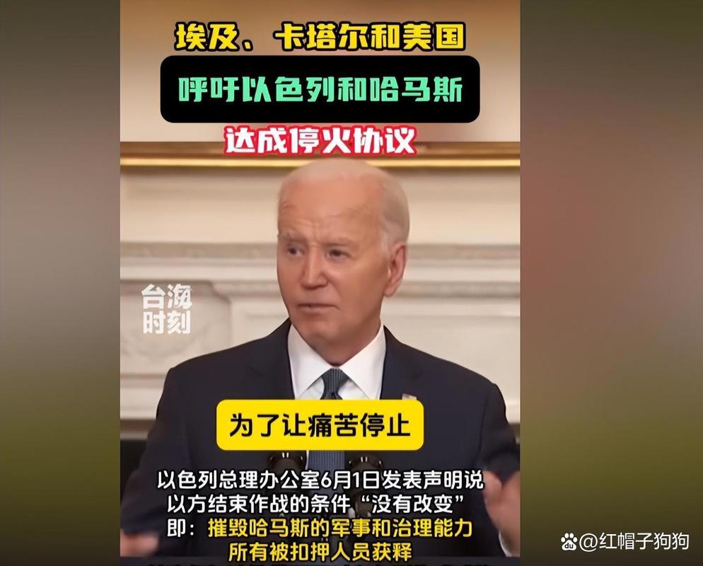卡塔尔、埃及与美国联合声明：加强三方合作，推动中东地区稳定与发展