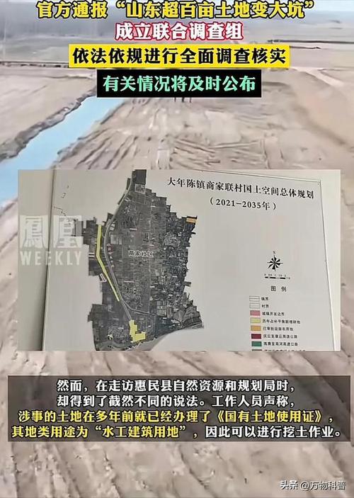 山东惠民县百亩耕地遭挖掘取土，农业资源遭破坏