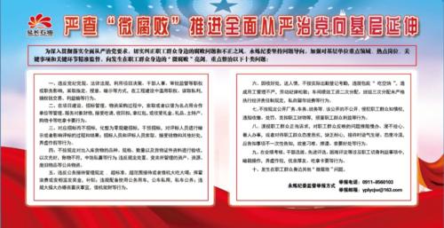 惩治“微腐败”势在必行，清除腐败“温床”刻不容缓