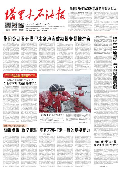塔里木盆地北缘百万千瓦电力项目正式投运，助力能源转型新突破