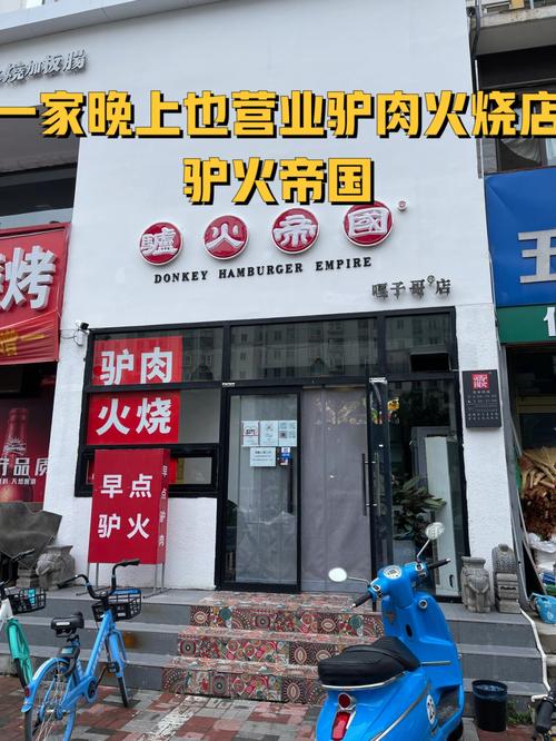 保定驴火拿铁热潮 厨子探店体验仅需
