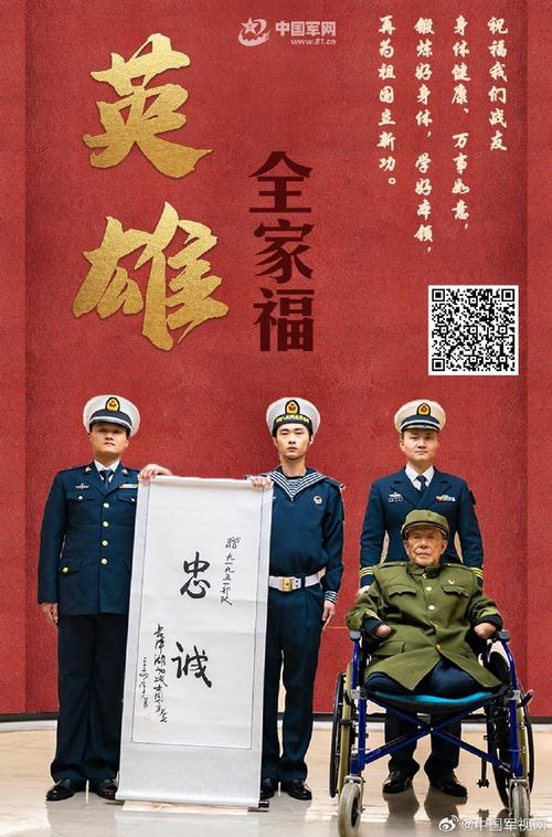 新春走军营丨共迎新岁 托举“飞鲨”翱翔蓝天