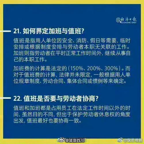 加班未获审批，职场“白加班”现象，员工权益何去何从？