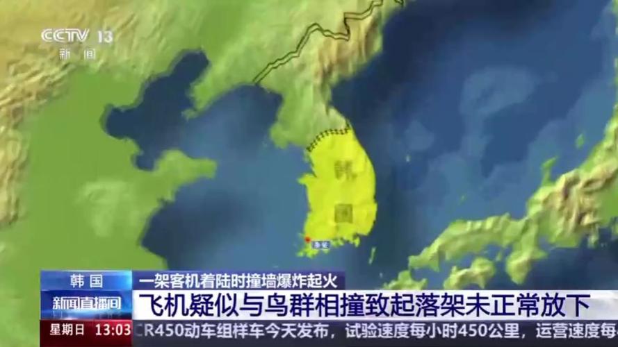 韩国客机着火丧命，悲剧再度全球关注