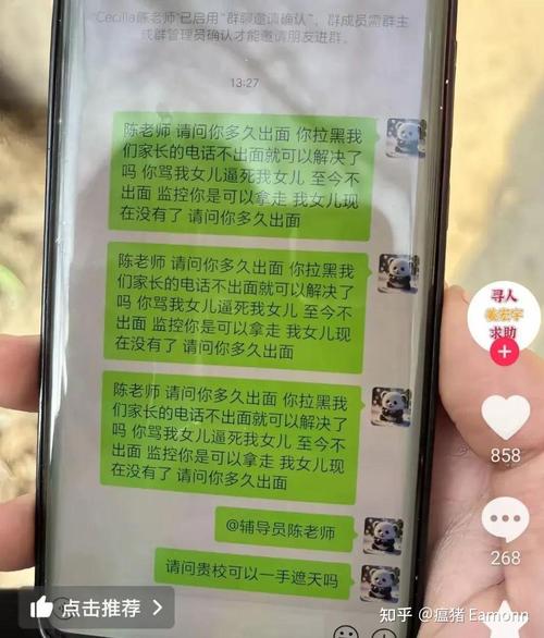 成都警方更新通报：女大学生失踪案最新进展