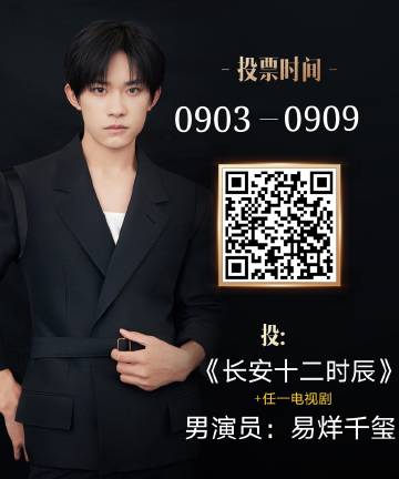 《易时间》第二季火热回归，跨界合作带来全新惊喜！