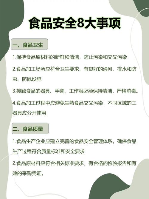 北京启动春节前食品安全专项行动，确保节日期间市民餐桌安全