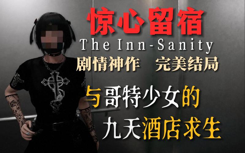 病毒爆发酒店怪物肆虐，人性考验在危机中显现