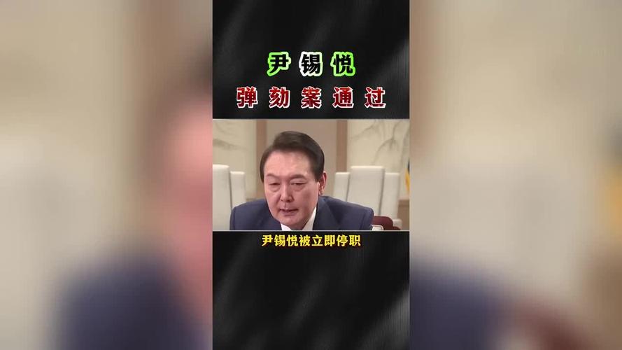 尹锡悦牢房待遇：可看电视且无需穿囚服，改革或面临质疑