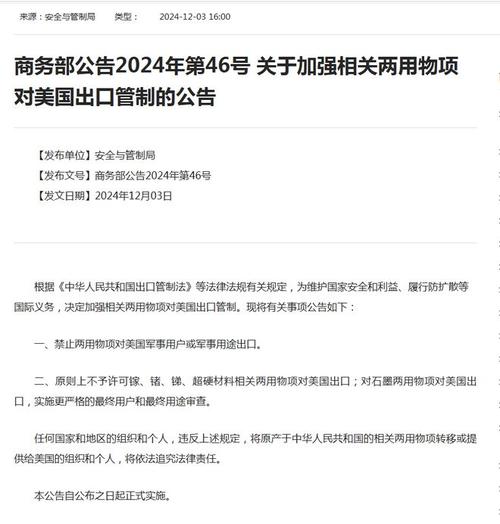 商务部将美国企业列入不可靠清单，深刻影响中美经贸关系