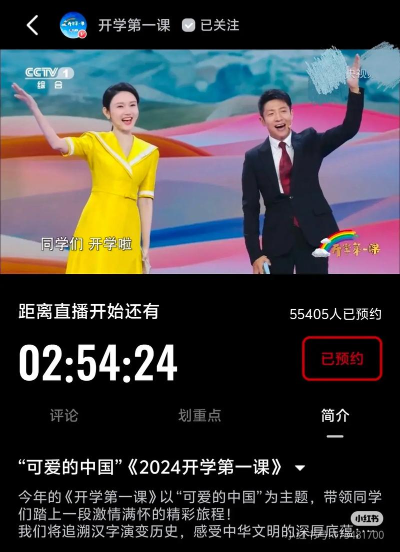 人民日报点赞我的课，教育创新