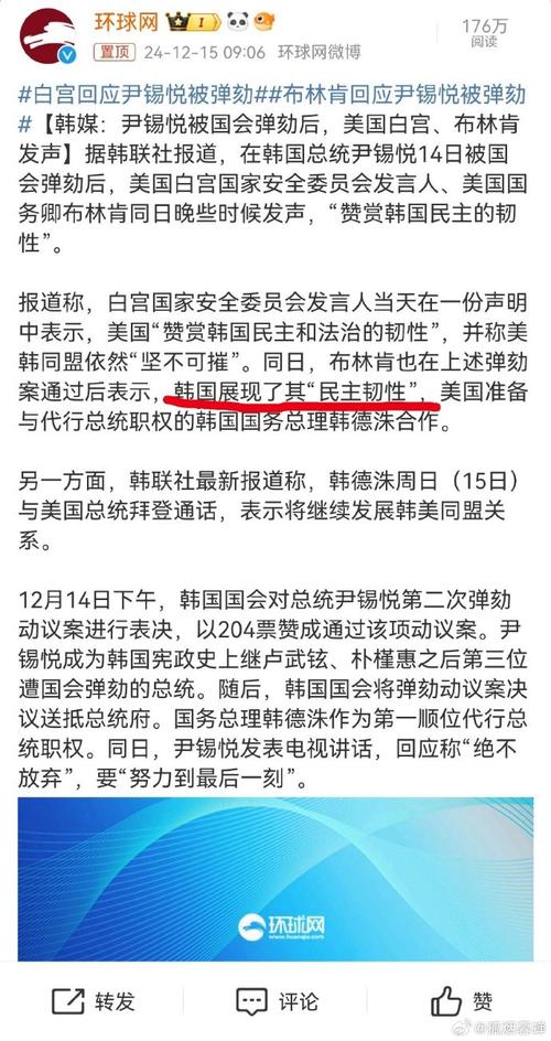 尹锡悦被捕白宫关注，国际局势紧张升级