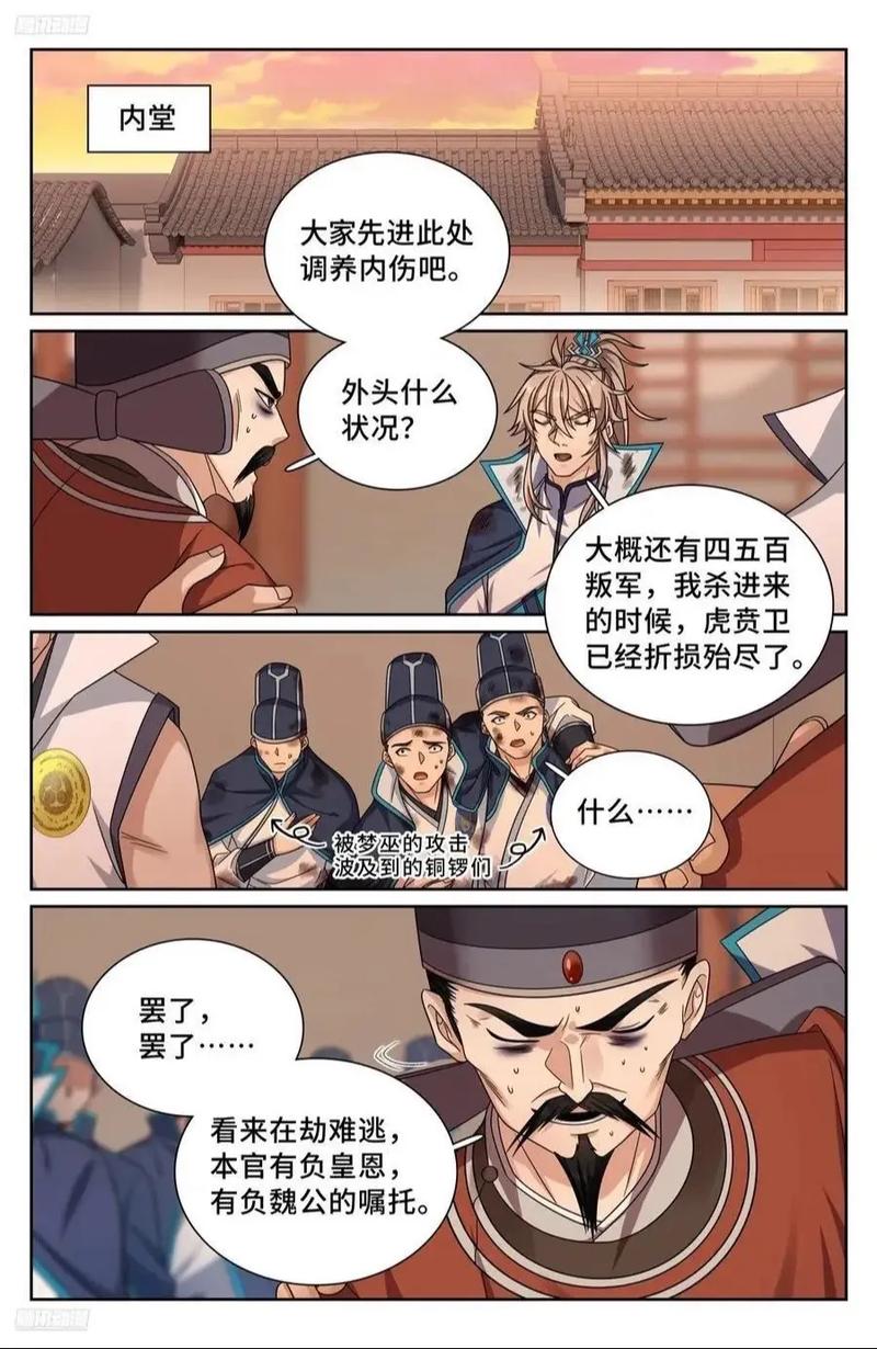 《大奉：许七安与颜巅激烈对决 网友热议》