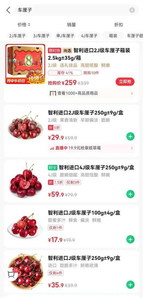 车厘子价格暴跌 ，从超 万到直降：消费者惊呼“吃不起”