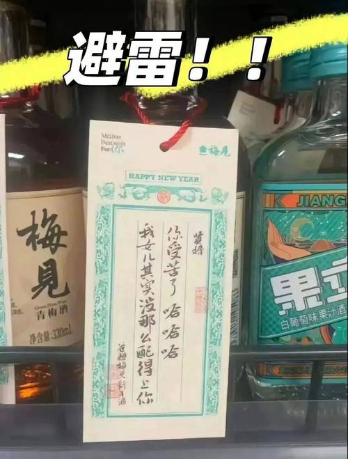 梅见青梅酒因广告文案女性歧视争议，紧急致歉并修正