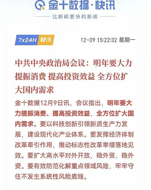 聚焦经济发展：全力扩大内需，推动复苏引领新热点