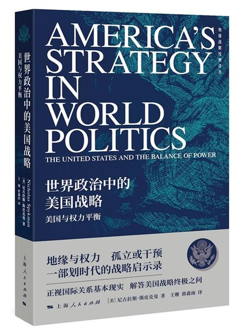 美战略界专家：实现全球稳定的关键是加强国际合作与沟通