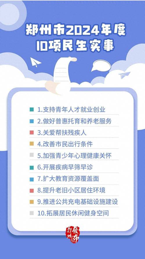 北京推出民生改革计划：一揽子实事聚焦民生福祉