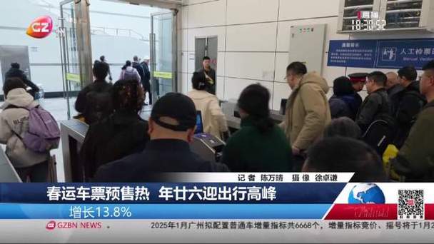 春运抢票激战：打包行李、乘车准备齐全，春运出行迎高峰