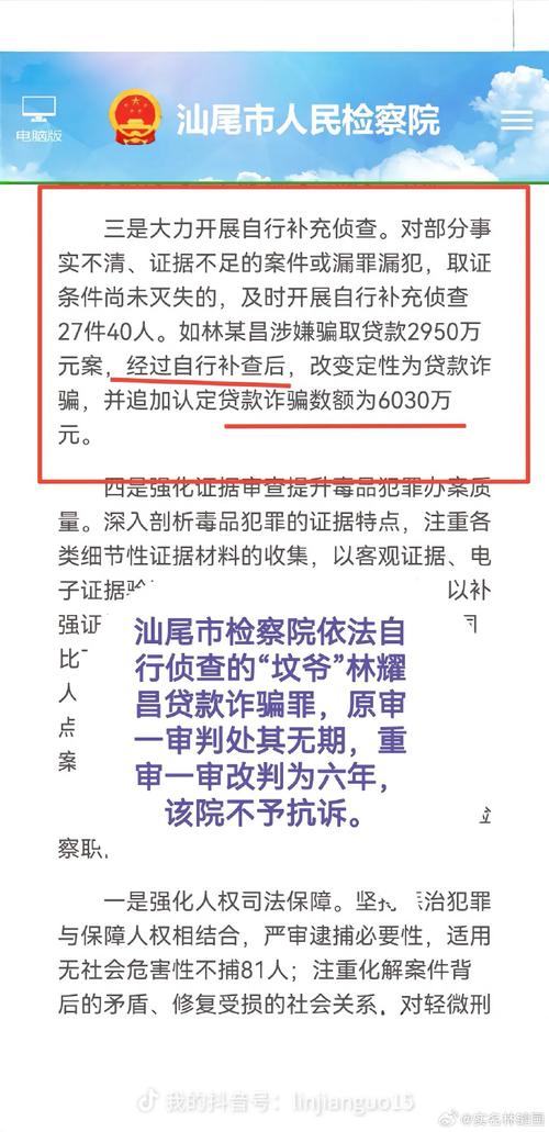 山东检察机关依法调查李全涉嫌贪污案件，进一步加强反腐力度