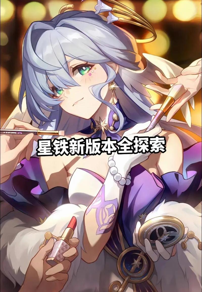 《崩坏：星穹铁道》本震撼上线，探索全新星际冒险引领热潮