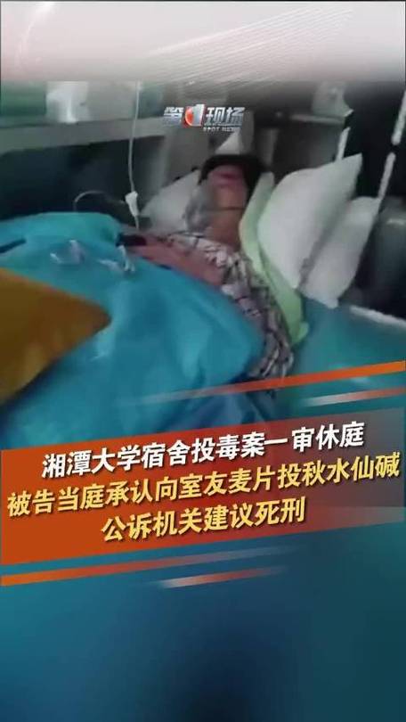 湘潭大学宿舍投毒事件，校园安全再成热议话题