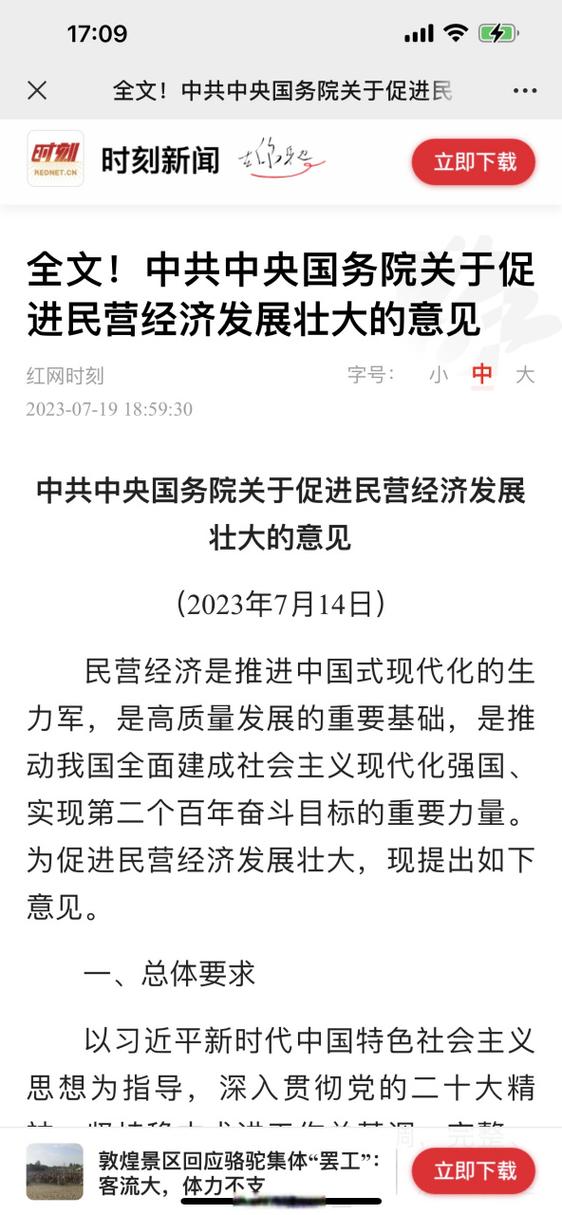 中央经济工作会议提出九大关键任务 聚焦经济高质量发展