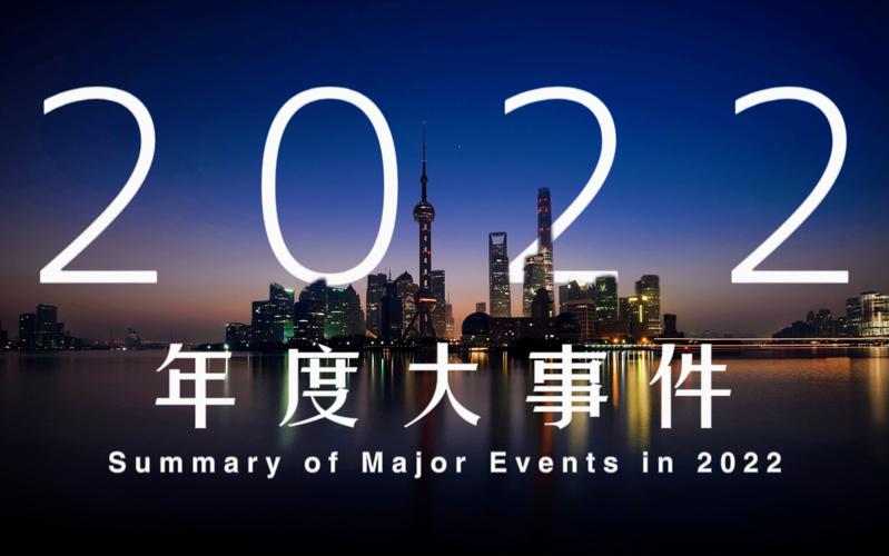 全球大事件瞬间揭示，未来五大科技变革与社会挑战在酝酿