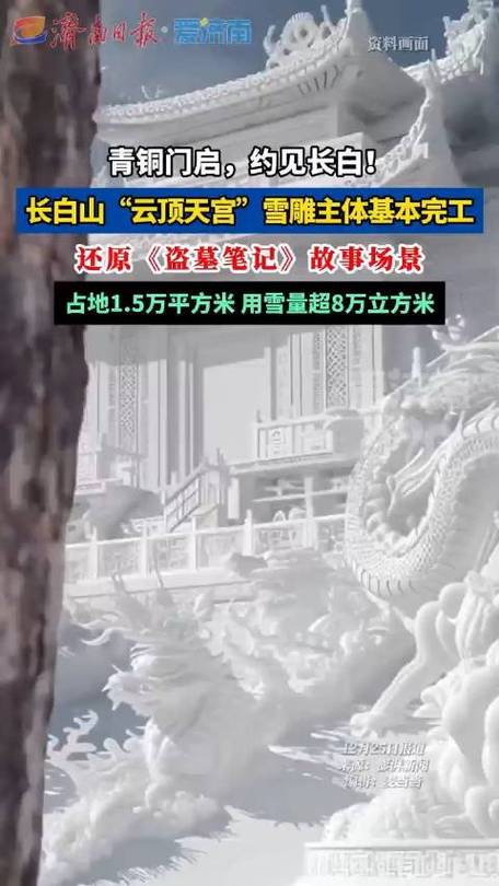 长白山云顶天宫遗址揭开神秘面纱，考古新发现震撼亮相