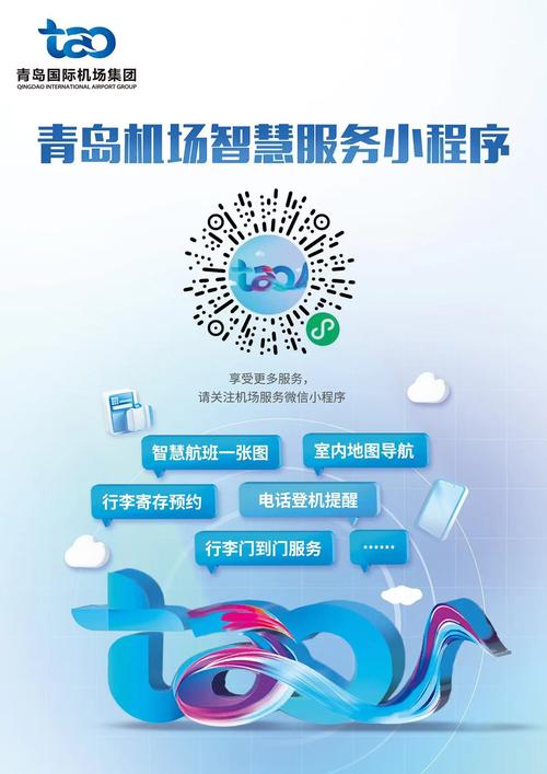 春运高峰来临！无需再打印登机牌，智慧出行引领新趋势