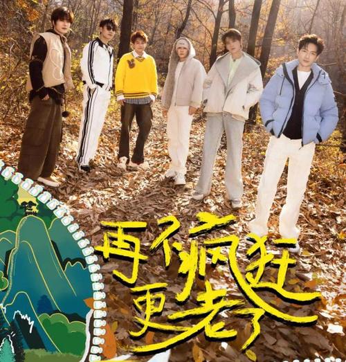 《山海季盛启，快乐再出发——探索新年旅游新热点》