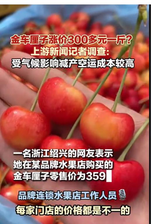 车厘子价格暴跌，百元售价成历史：消费者迎来“甜蜜”时刻