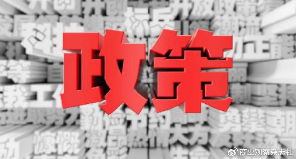 中国人民银行将稳健推进适度政策 确保经济平稳发展