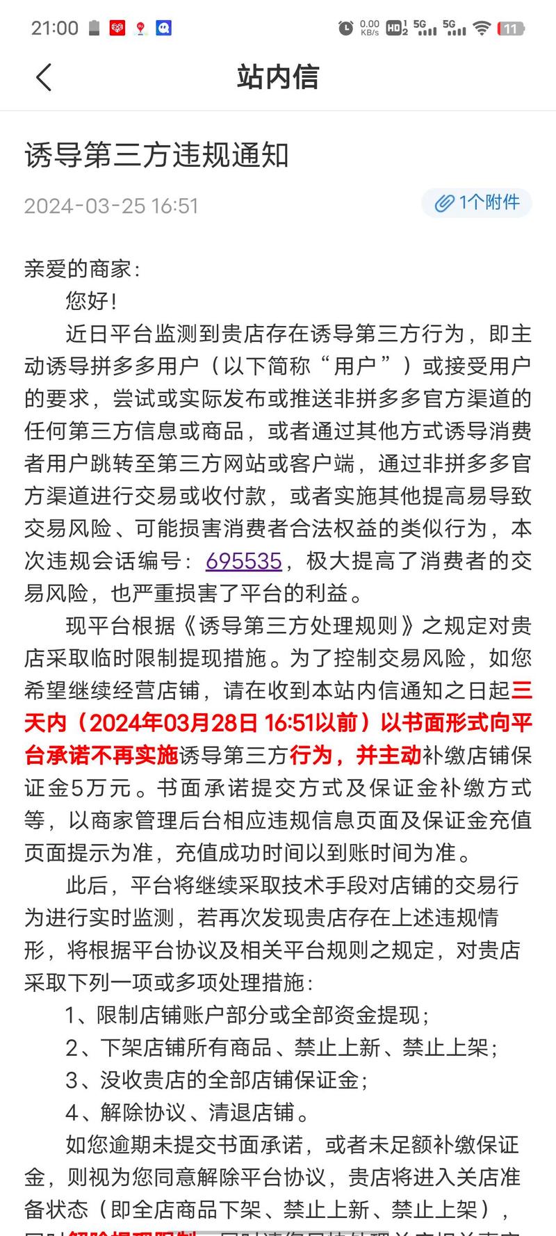 美国人误信中国网友推荐，拼多多下载潮热议