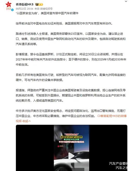 美国实施新禁令，限制中国自动驾驶产业发展，意图加剧技术竞争