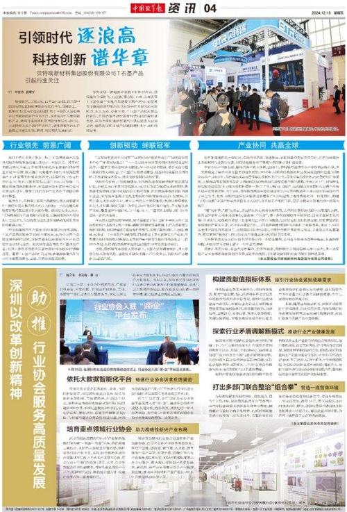 贝特瑞董事长夫妇因涉嫌内幕交易被调查，市场关注