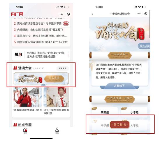 中华经典诵读大会第二季：传承文化、激发青年热情，全国热烈开启