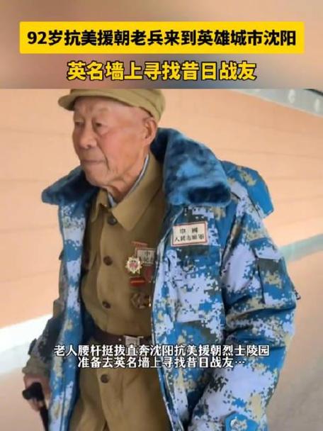 新四军老战士周东葵辞世，英雄英名永载史册