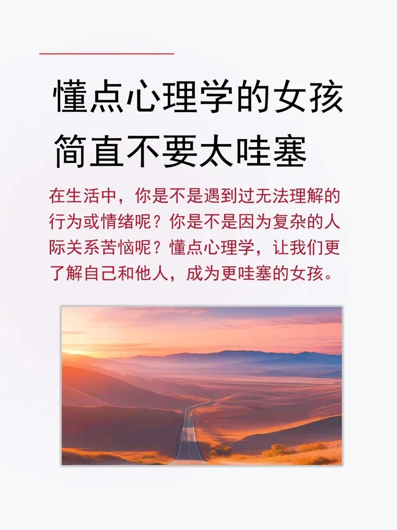 连续经历相同刺激或事件：心理学专家解析其对情绪与认知的深远影响