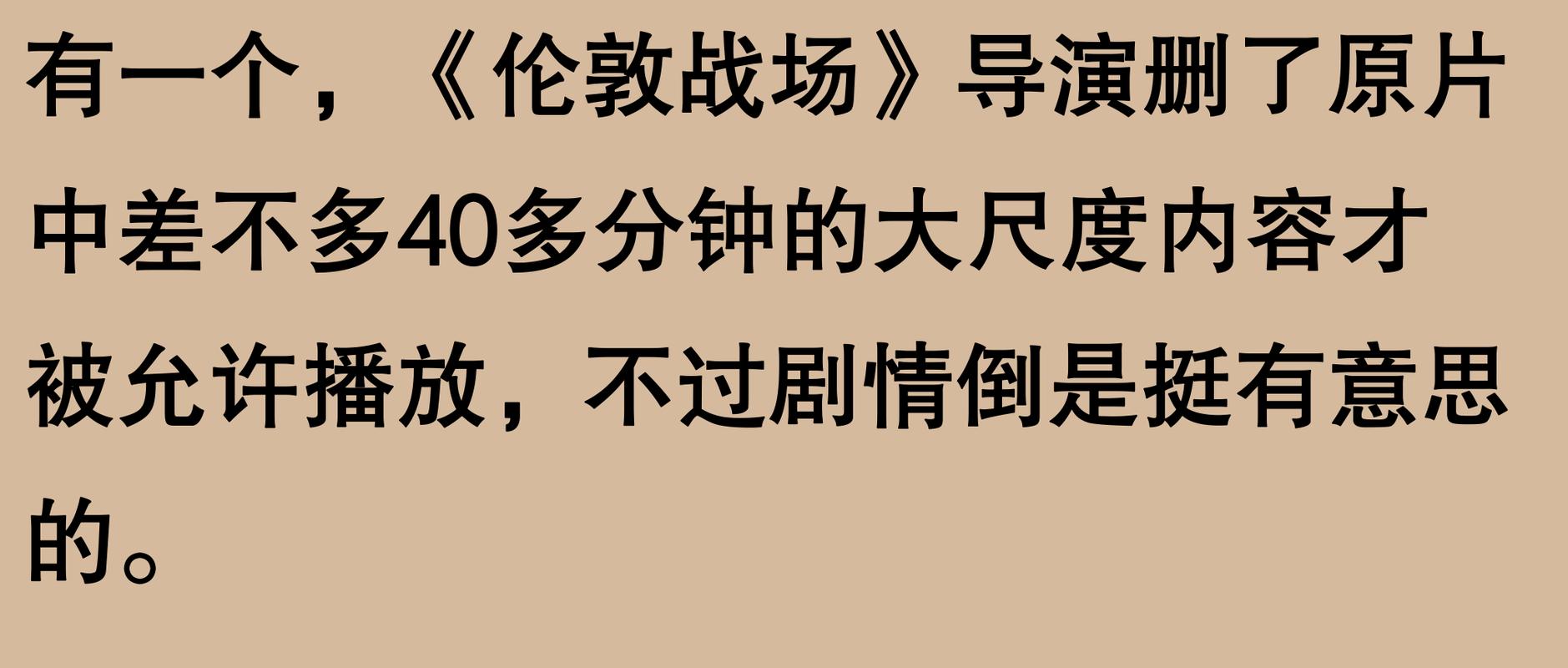 中国导演与观众之间的误解：背后的文化差异与创作挑战