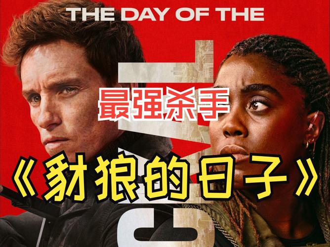 《豺狼的日子 第一季》热议：揭示社会暗面与人性的较量